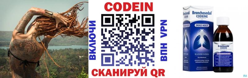 Кодеин напиток Lean (лин)  где можно купить   гидра tor  Электроугли 