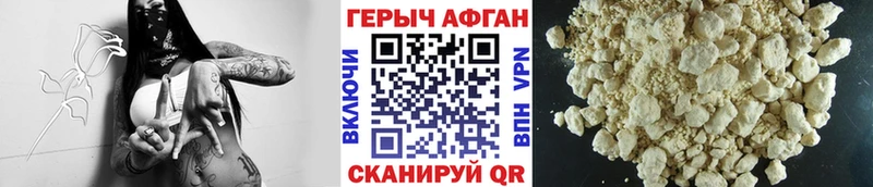 Героин хмурый Электроугли