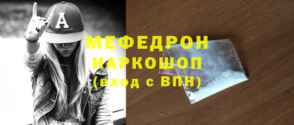 мяу мяу кристалл Нязепетровск